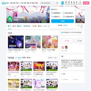 LINEFRIENDS官方的个人空间
