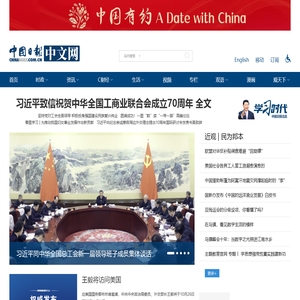 中国日报网