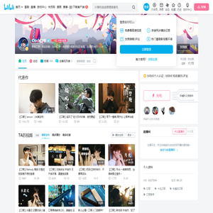 Clock口琴的个人空间