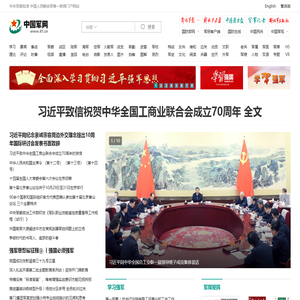 中国军网