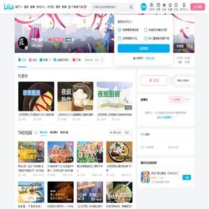 芒果夜叔的个人空间