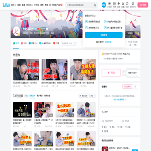 大钟哥哥yy的个人空间