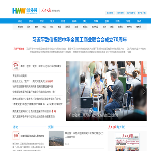 海外网