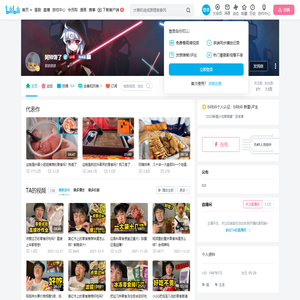 阿帅馋了的个人空间