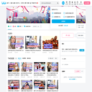 特梅普ShiTube的个人空间