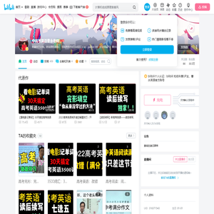 中高考英语曹永老师的个人空间