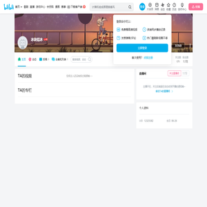 冰块结冰的个人空间