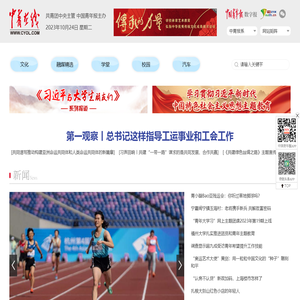 中青在线