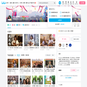 Ayen何璟昕的个人空间