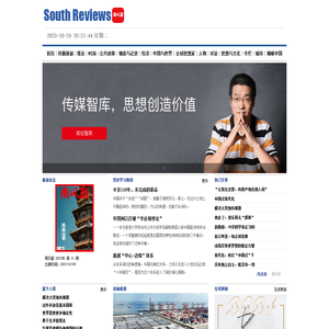 南风窗网
