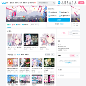 音俣RukaOfficial的个人空间