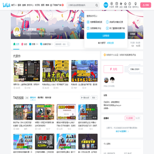 少云游戏解说的个人空间