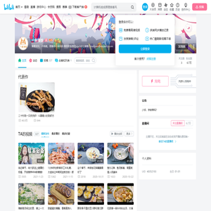 一米便当的个人空间