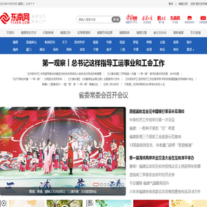 东南网