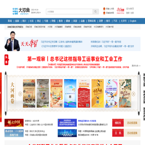 大河网
