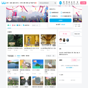 诸神字幕组的个人空间