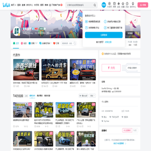 无限路书的个人空间