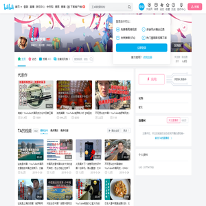 兔爷看世界的个人空间