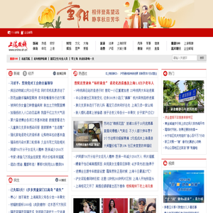 上海热线：最上海的热线！