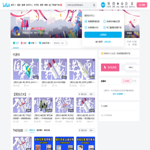 无名测评的个人空间