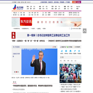 东方网