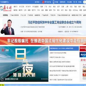 南方网