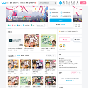 苏噗噜Supuloo的个人空间