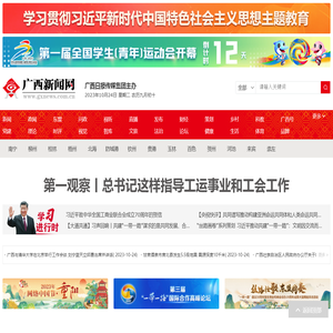 全国重点新闻网站