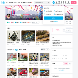 SKDWOT的制作室的个人空间