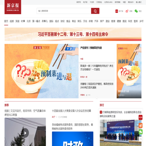 新京报