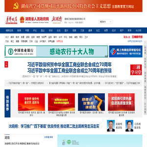 华声在线