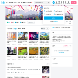 工匠与旅人官方管家的个人空间