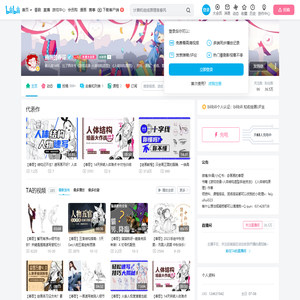 画画的春哥的个人空间