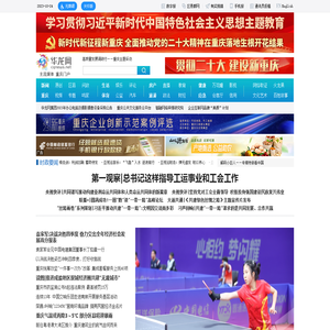 华龙网