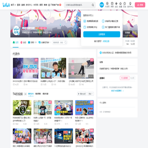哔哩哔哩招聘的个人空间