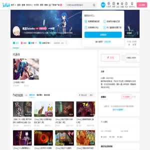 果冻Saisoku的个人空间