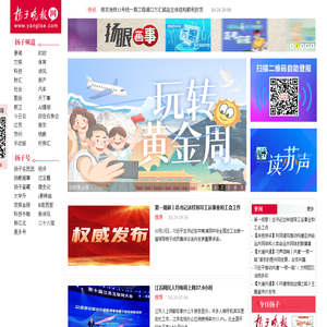 扬子晚报网