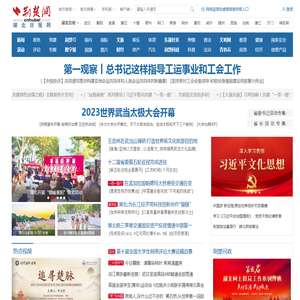 荆楚网