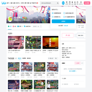 虎牙tv小潮的个人空间