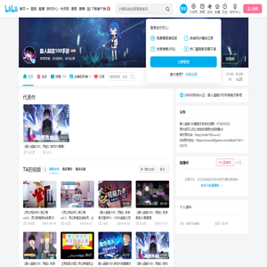 路人超能100手游的个人空间