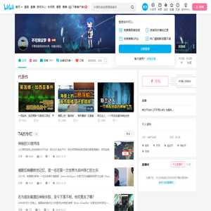 不可思议学的个人空间
