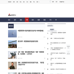 军事频道