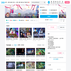 蓝烟王者荣耀的个人空间