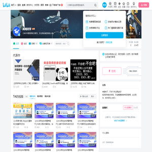 知网研学的个人空间