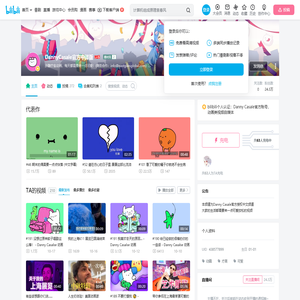DannyCasale官方中译版的个人空间