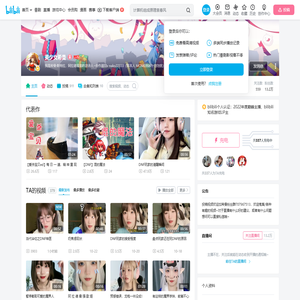 美少女希曼的个人空间
