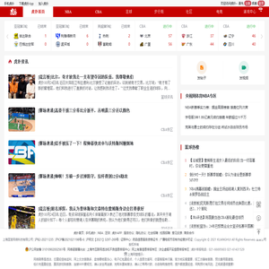 虎扑体育