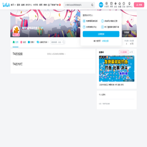 海爷9房炫彩钓鱼王的个人空间