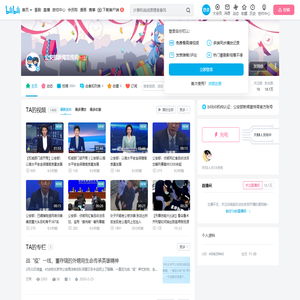 公安部新闻宣传局的个人空间