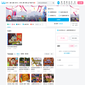 旺旺旺仔俱乐部的个人空间
